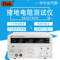 Merrick RK2678XM desktop grounding Resistance Tester digital display tester High Precision Lightning protection measurement