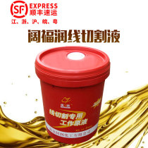 Wire Cutting Liquid Wire Cutting Working Liquid Saponification Oil Saponification Liquid Emulsion Oil Demoulding Liquid Agent
