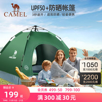 Camel full automatic tent outdoor portable folding camping thick camping equipment supplies quick open sunscreen tent
