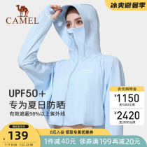 (Recommended by Viva)Camel ice silk sunscreen clothing summer anti-UV sunscreen clothing thin breathable skin clothing for women