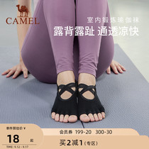 Camel yoga socks womens sports fitness anti-skid socks trampoline five-finger socks autumn Pilates yoga socks Dew toe