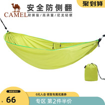 Camel outdoor hammock anti-rollover tourism camping Field portable high load-bearing leisure swing hammock Indoor children