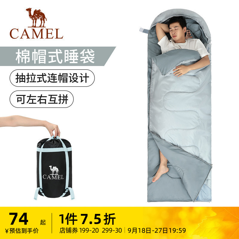 Camel sleeping bag for adults, outdoor camping, overnight travel, dirt isolation for adults, tent for warmth protection, and down jacket for single and double people
