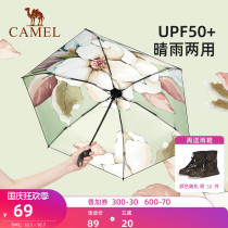 Camel parasol sun protection UV rain dual use five fold shade capsule umbrella female summer mini Mini Portable