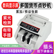 2108UV MULTI-currency FOREIGN currency banknote counter COUNTING machine LAOS JAPAN KOREA MYANMAR MONEY COUNTER
