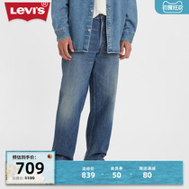 Levis silver mark series 2023 Spring and summer new men blue loose jeans casual pants