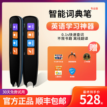  Point reading pen English universal universal learning artifact Childrens primary school dictionary pen Translation pen Electronic dictionary scanning pen