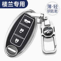 2020 Nissan Loulan key set special 19 Nissan Bluebird all-inclusive car key bag men and women high-grade buckle shell