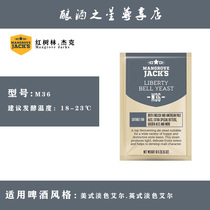 Mangrove Jack M36 Liberty Bell Ayr Yeast British American Light Aier Home Brewed Home Brewing Raw Materials Imported