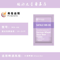 Vermandis WB-06 wheat beer yeast home brewed craft raw materials Fermentis imported
