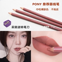 Korea Pony recommended J X JX lip liner neutral peach nude Long-lasting natural modification of the lip dull lip plump lip