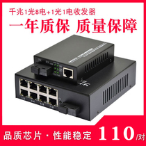 Haohanxin Gigabit 1 Optical 8 Single Mode Single Fiber 1 Optical 1 Electrical Fiber Transceiver Photoelectric Converter Pair