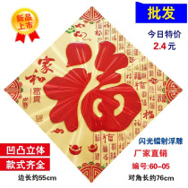 2021 New Year extra-large coated paper blessing sticker cardboard card thickened blessing sticker wall sticker company door New 60#