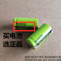 Feike FS372FS373FS360FS871FS371FS370 Shaver Original Battery Accessories Rechargeable