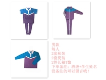 (Male model)Science and technology attached to the junior high school freshmen full set of order notes Student name forgot to leave a message to send customer service