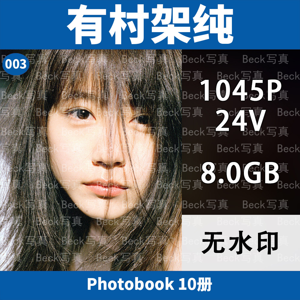 有村架纯-有村架纯促销价格、有村架纯品牌- 淘宝
