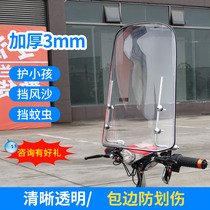 Electric vehicle windshield universal high-definition raised transparent pc modification thick pedal motorcycle front windshield glass plate