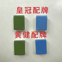 Crown Mahjong card Gametes single sale Blue and green loose sale gametes special single gametes Single matching cards to make up cards