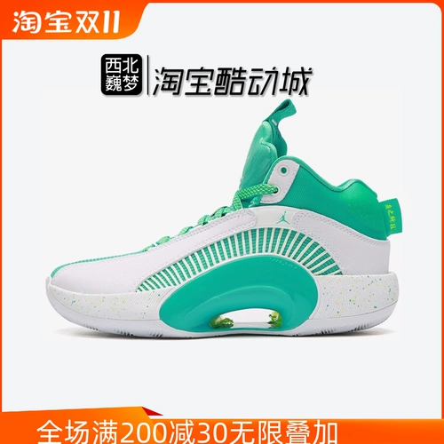 Air Jordan 35 Low AJ35 Guo Ailun Women's GS Mint Green Basketball Shoes DJ3009-100