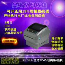Zebra ZP450 thermal label machine Bar code machine E mail treasure delivery square express single printing machine original