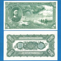 Daqing Bank exchange voucher 5 yuan loaded paper money in early paper money money props silver ticket certificate
