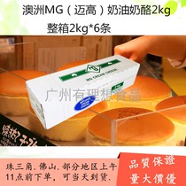 Australia imported McGaugh cream cheese 2KG cream cheese cheesecake