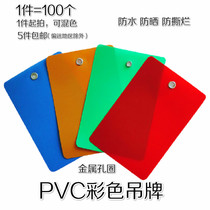 Plastic PVC color hanging listing logistics freight warehouse gardening flowers and trees label 8*12 waterproof can be written more