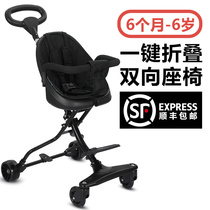 High baby super landscape baby walking two-way baby lying can sit slip foldable with a light trolley Childrens baby