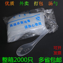 Disposable spoon plastic spoon spoon packing takeaway spoon fast food spoon transparent small spoon 2000 wholesale only