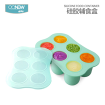  Wow cow baby food supplement box Baby silicone food supplement grid Frozen and fresh storage grid Food sub-packaging box