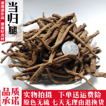 Angelica strips Gansu 500g Chinese herbal medicine non-wild special grade sulfur-free Angelica tablets with Codonopsis Astragalus