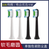 Adapted to wake up Vipin preferred Zhuoqun electric toothbrush head Avec Moi UNIQUE soft wool 4 sets