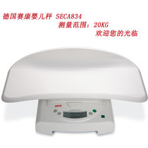 German saikang scale electronic baby scale seca-834 imported counter medical scale baby name