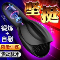 Men with penis exercise aircraft Cup to reduce sensitivity glans head trainer massage private parts delayed long-lasting desensitization