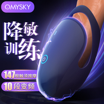 Men with penis exercise aircraft Cup to reduce sensitivity glans head trainer massage private parts delayed long-lasting desensitization