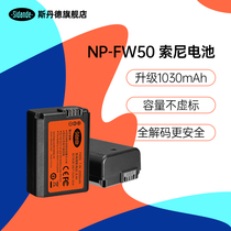 The Sdander NP-FW50 camera battery applies Sony a6000 a6300 a6300 a5000 a5000 a5100
