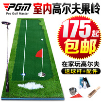 PGM push rod 0 75*3m Golf Push Practice Indoor Home Office Mini Golf Green