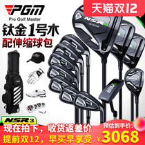 PGM send ball bag 2021 New Golf Club mens professional sleeve high rebound titanium 1 Wood
