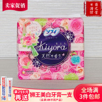 Japanese original Sufi Yunijia KIYORA ultra-thin cotton sanitary napkin pad without fluorescent agent 72 rose fragrance