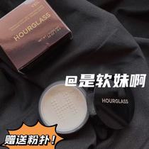 Send powder puff Hourglass new soft yarn transparent gold bowl loose powder small sample 0 9gVeil makeup lasting
