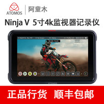Atomos Astro Boy Ninja V 5 2 inch ultra-high brightness HDR recorder recorder recorder monitor display