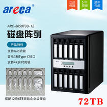 Areeca Thunder 3 compatible with USB3 1 Interface HD Disk Array HD array ARC-8050T3U-12 (with 72TB West count disc five-year warranty)