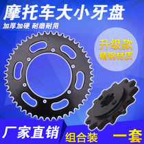  Suitable for Yamaha FZR250 Small bone horse small plate drum size gear flywheel tooth plate sprocket sprocket