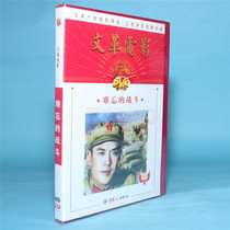 Pretty Beauty Genuine Old Movie Disc Unforgettable Battle (Cultural Revolution) 1DVD Dazchang Chen Ye