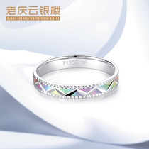 Old Qingyun platinum ring Pt950 from time to time to run fixed circle classic element ring colorful ring ring live special shot