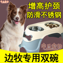 Border Shepherd Dog side Pastoral special food basin Drink basin Dog bowls Integral Protective Neck Double Bowls Stainless Steel large canine