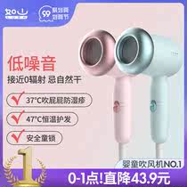 Rushan childrens special hair dryer baby low radiation silent constant temperature baby mini blow fart anti eczema