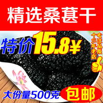 Fresh sand-free black mulberry dried black Mulberry black mulberry dry mulberry tea Mulberry seed mulberry fruit mulberry tea