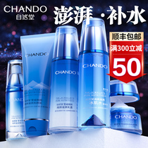 Natural Hall Snow Essence Water Milk Set Refreshing Moisturizing and Moisturizing Repair Soothing Skin Care Cosmetics