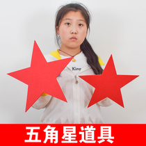 Five-pointed star props Red Star sparkling song performance group gymnastics performance Celebration Chorus kindergarten dance competition hand flower